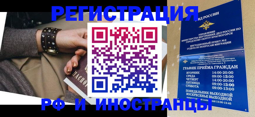 регистрация для дет. сада в Кяхте