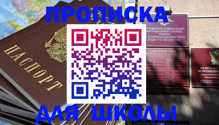 прописка 2025 в Кяхте