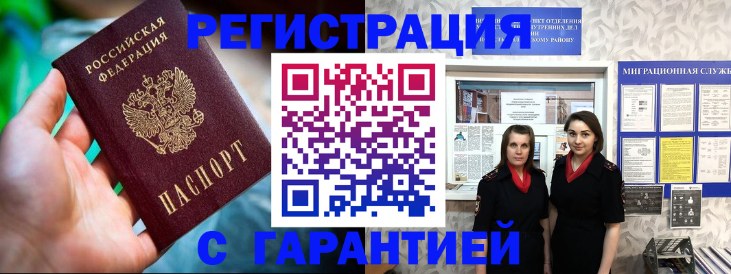 регистрация в Кяхте