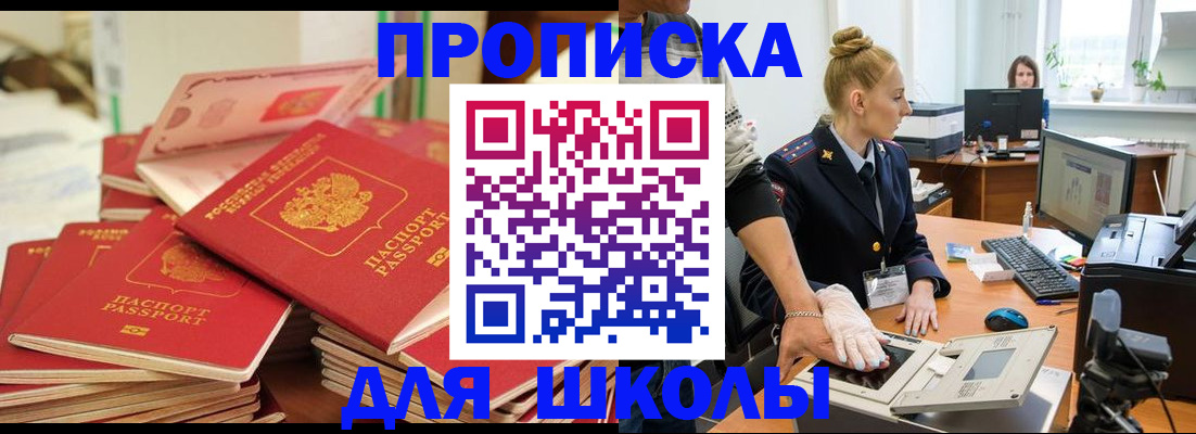 временная регистрация в Кяхте