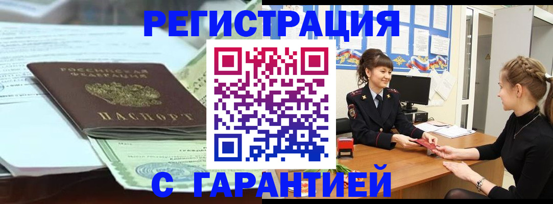 регистрация для дет. сада в Кяхте